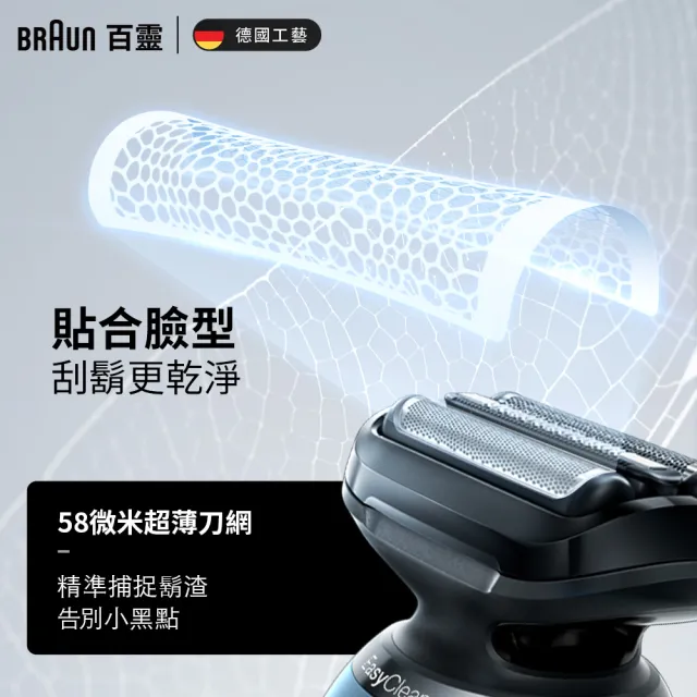 【德國百靈BRAUN】智能變速 5系列PRO免拆快洗電動刮鬍刀/電鬍刀(52-M1200s 父親節 禮物)