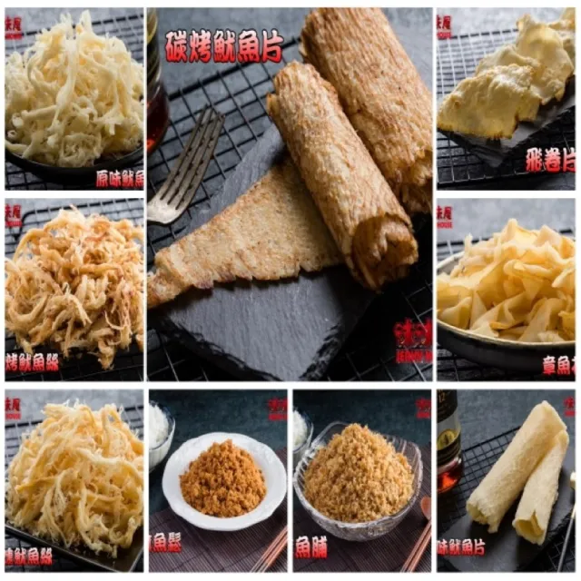 【味味屋肉干】黑胡椒豬肉紙140g×3包＋招牌豬肉鬆220g×3包共6包(天天破盤超低特價促銷中〜)
