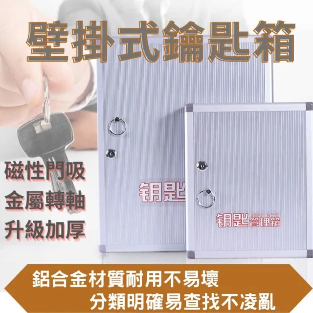 【QW家居】48位鋁合金鑰匙箱 升級加厚款 壁掛鑰匙管理箱(鑰匙收納 警衛室/停車/宿舍/飯店/民宿/旅館)