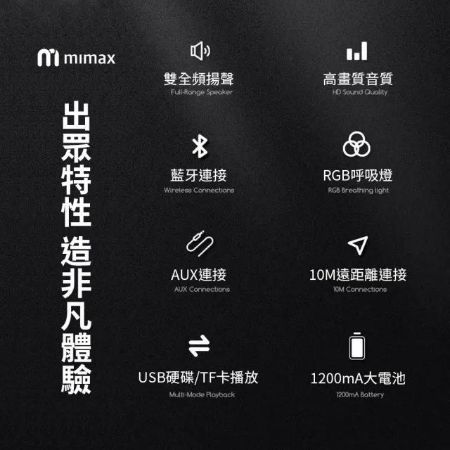 【小米有品】米覓 mimax 重低音霸雙喇叭藍芽音箱(音響 藍芽 soundbar 藍芽音響 喇叭 RGB燈效)