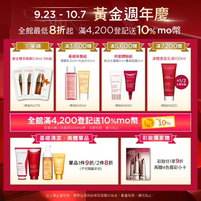 【CLARINS 克蘭詩】藍色寧靜水 100ml(植萃芳療 保養型香氛)