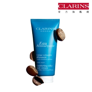 【CLARINS 克蘭詩】藍色寧靜身體保濕霜200ml