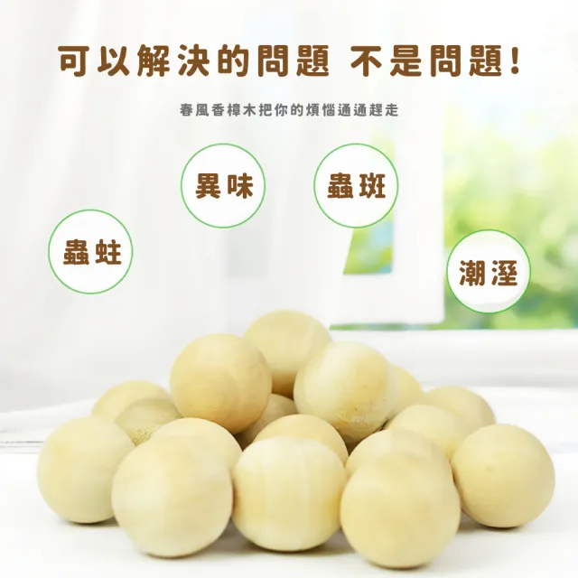【天然防潮】防蟲香樟木球20顆-附紗袋(防蛀 驅蟲 防霉 除異味 樟腦丸 防蟑螂 除味球 香薰木 乾燥劑)