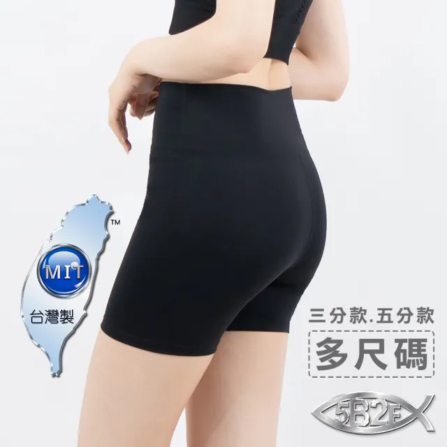 【5B2F 五餅二魚】3M 瑜珈短褲(機能認證)