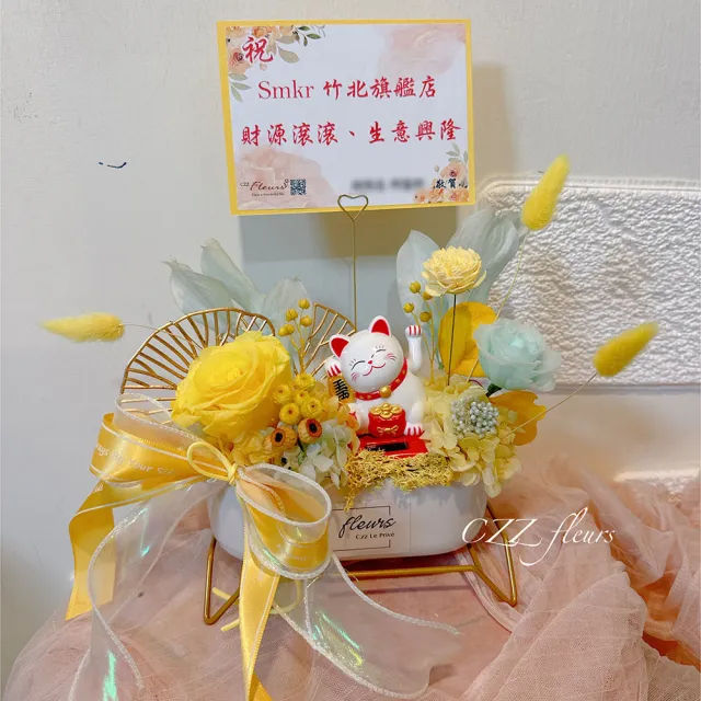 【喜滋滋花藝】開幕花禮-招財貓永生花盆花(開幕誌慶/升遷/喬遷 祝賀首選)
