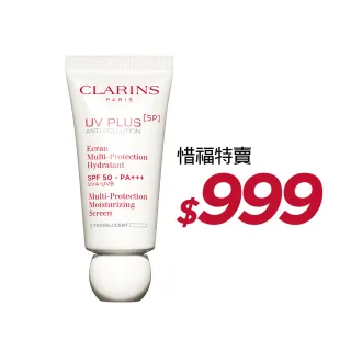 即期品【CLARINS 克蘭詩】5P防禦UV水凝乳SPF50 PA+++透明色30ml(有效期限至20250430)