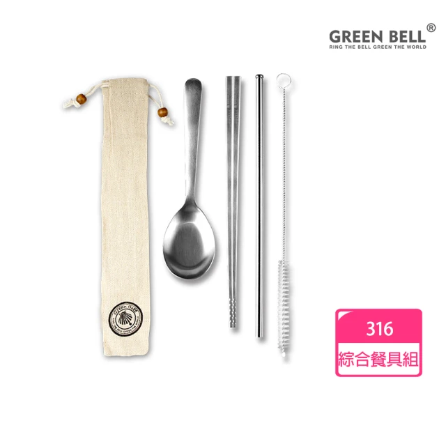 GREEN BELL 綠貝 316不鏽鋼歐印綜合餐具組(筷/匙/防刮吸管/刷子/收納袋)