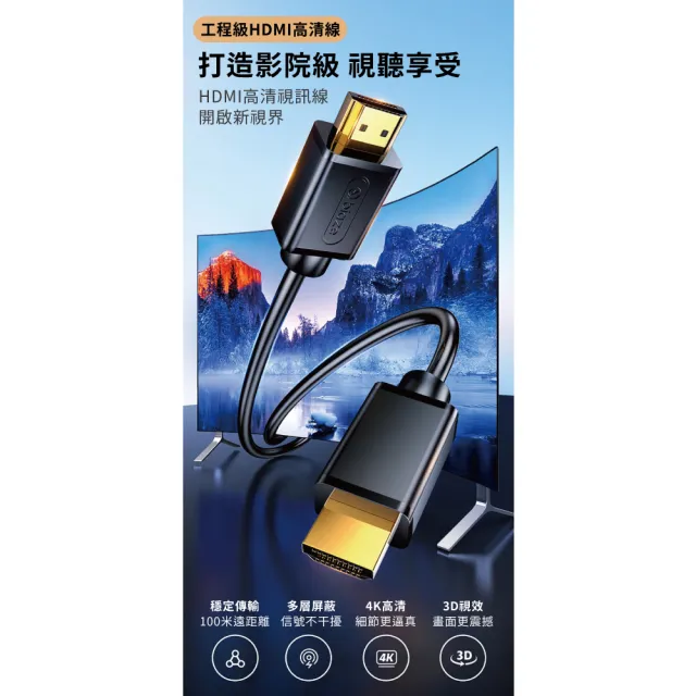 【biaze】畢亞茲  HDMI傳輸線2.0版  4K高清線(10m)