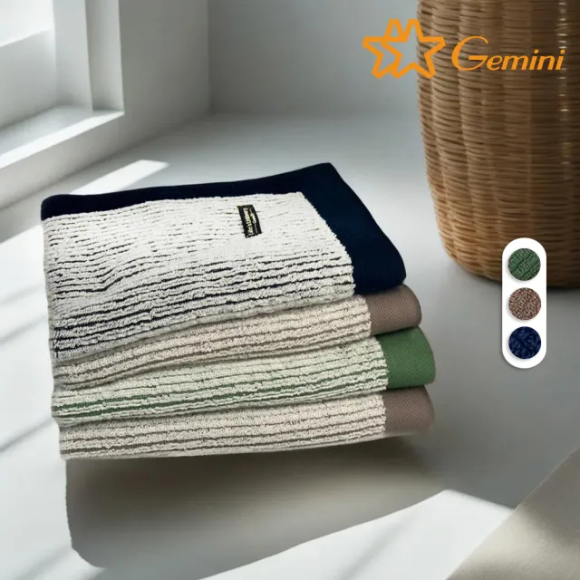 【Gemini 雙星】官方直營 智能精梳棉-琴韻絲線毛巾(超值2入組-3色任選)