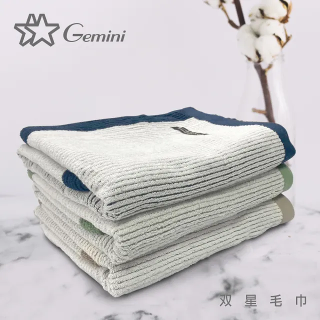 【Gemini 雙星】官方直營 智能精梳棉-琴韻絲線毛巾(超值2入組-3色任選)