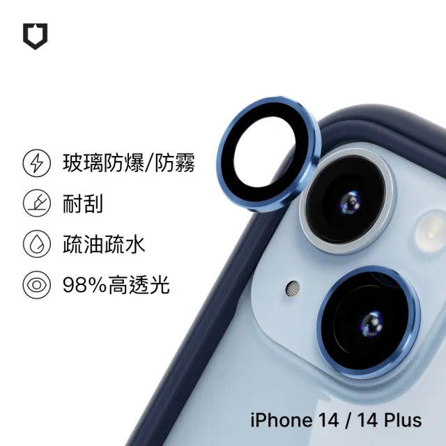 【RHINOSHIELD 犀牛盾】iPhone 14/14 Plus 9H鏡頭玻璃保護貼(防爆保護)