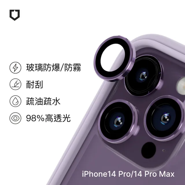 【RHINOSHIELD 犀牛盾】iPhone 14 Pro/14 Pro Max 9H鏡頭玻璃保護貼(防爆保護)