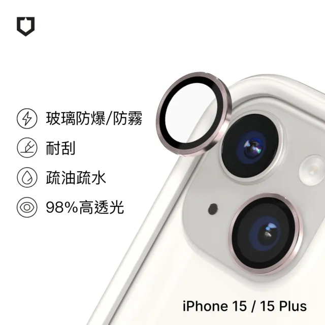 【RHINOSHIELD 犀牛盾】iPhone 15/15 Plus 9H鏡頭玻璃保護貼(防爆保護)