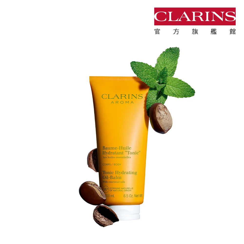 【CLARINS 克蘭詩】芳香調和身體乳200ml(居家植萃芳療)