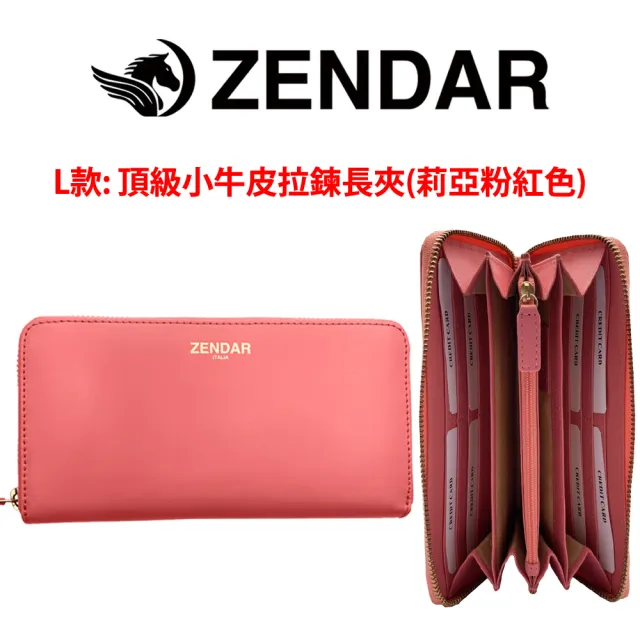 【ZENDAR】台灣總代理 限量1折 頂級小牛皮小羊皮長夾/珠寶飾品 全新專櫃展示品(送禮盒提袋)