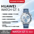 【HUAWEI 華為】WATCH GT5 GPS 46mm 健康運動智慧手錶(托帕藍)