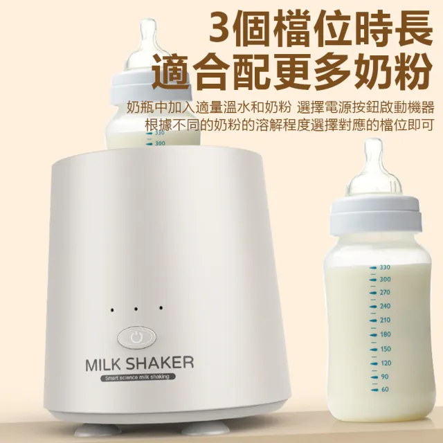 【Nil】K26 雙向電動搖奶器 寶寶家用智能泡奶器 攪拌器 搖擺沖奶神器