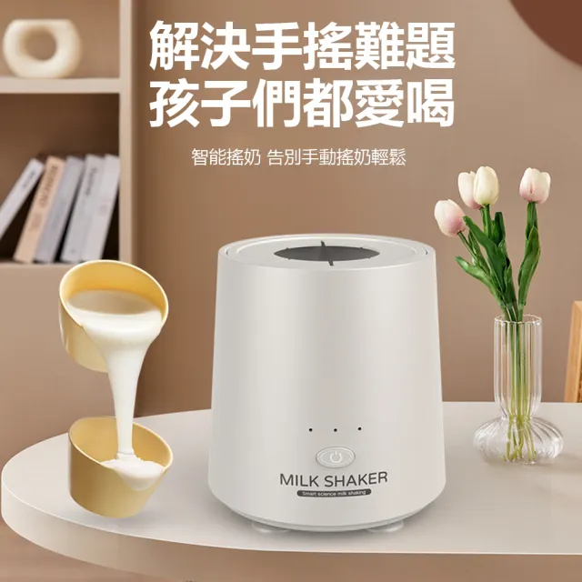 【Nil】K26 雙向電動搖奶器 寶寶家用智能泡奶器 攪拌器 搖擺沖奶神器
