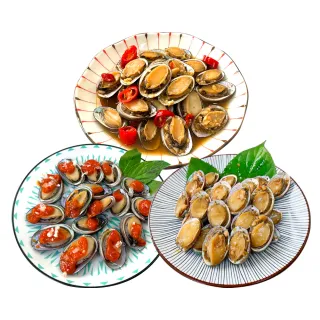 【海揚鮮物】秘製醬汁 台灣活凍九孔鮑三兄弟 任選6盒組(滿滿燒酒鮑/五味九孔鮑/醬漬九孔鮑)