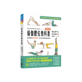 瑜伽體位教科書：針對體型的高矮胖瘦，有不同的指導和動作解說！