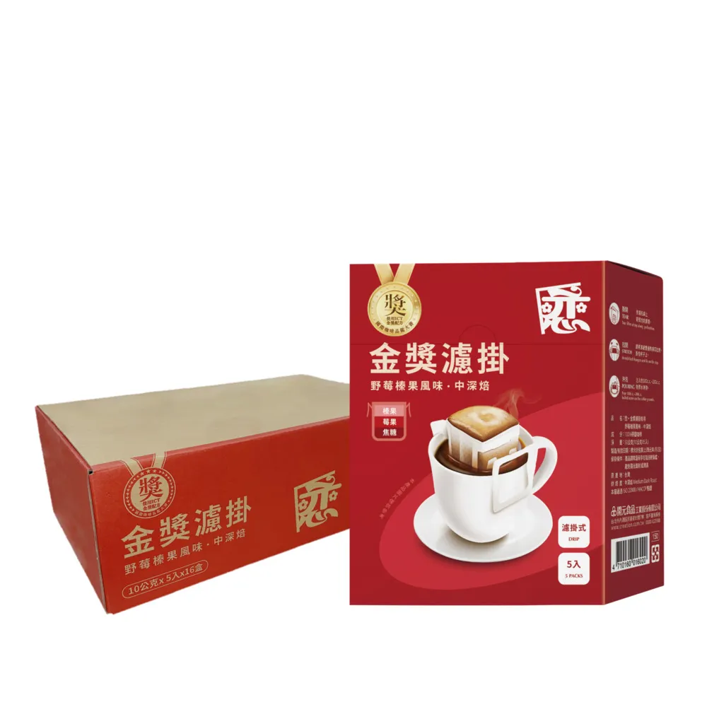 【戀】金獎濾掛咖啡箱購 10gx80入 野莓榛果風味-中深焙(交換禮物 年節送禮 暖心推薦)