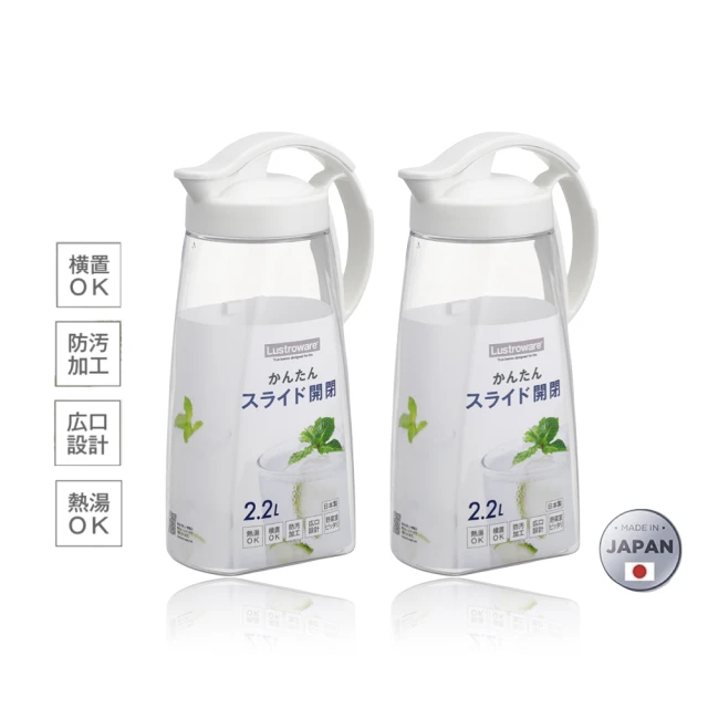 Lustroware 耐熱冷水壺2.2L(兩入組)