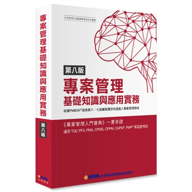 就業服務乙級超神記憶攻略–學科、術科必考重點評價推薦