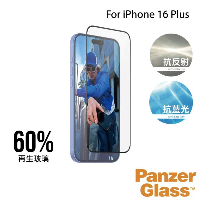 PanzerGlass iPhone 16 Plus 6.7吋 EyeCare 2.5D 耐衝擊抗反射藍光玻璃保護貼(尊榮保固一年)