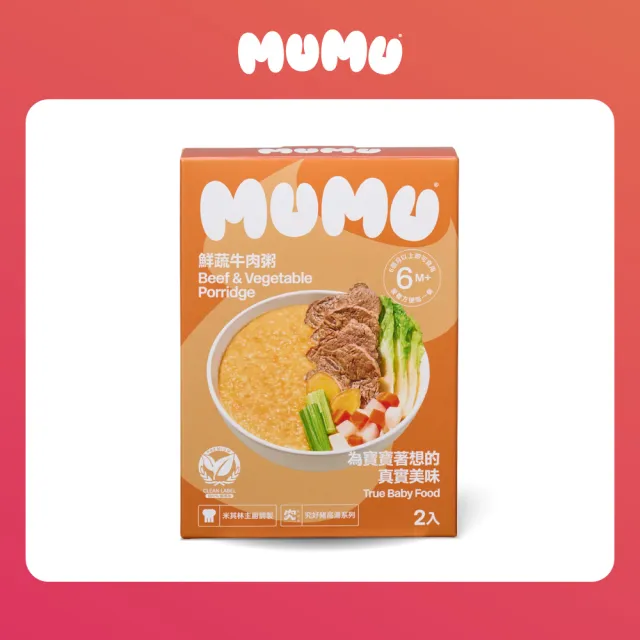 【mumu 官方直營】寶寶粥150gx2包(元氣南瓜/干貝鱸魚/玉米雞茸/鮮蔬牛肉/田園豬肉)