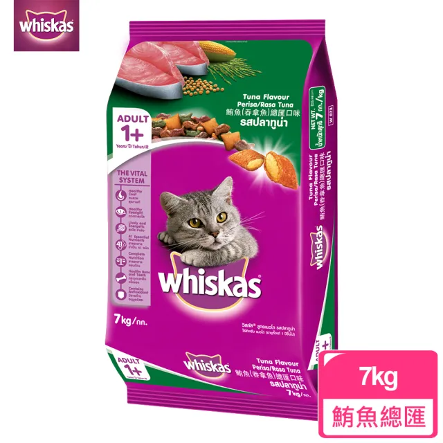 【Whiskas偉嘉】貓乾糧 7kg 大包裝 寵物/貓飼料/貓食