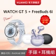 【HUAWEI 華為】FreeBuds 6i 耳機組★WATCH GT5 41mm 冰晶藍