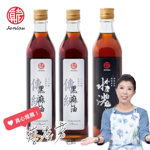 真老麻油 純油磅黑麻油500ml x 2+純小磨白麻油500ml x 1(純香麻油+黑麻油)