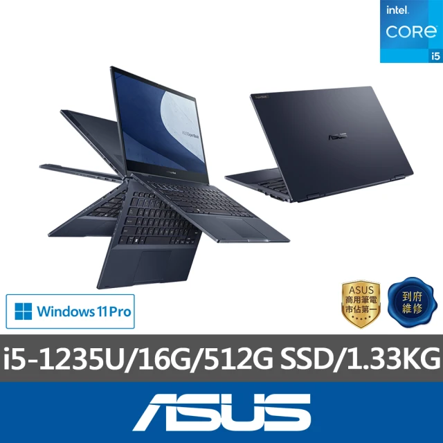 ASUS 升級1TB組★13.3吋i5商用翻轉觸控筆電(B5302FBA-0131A1235U/i5-1235U/16G/512G/W11P)