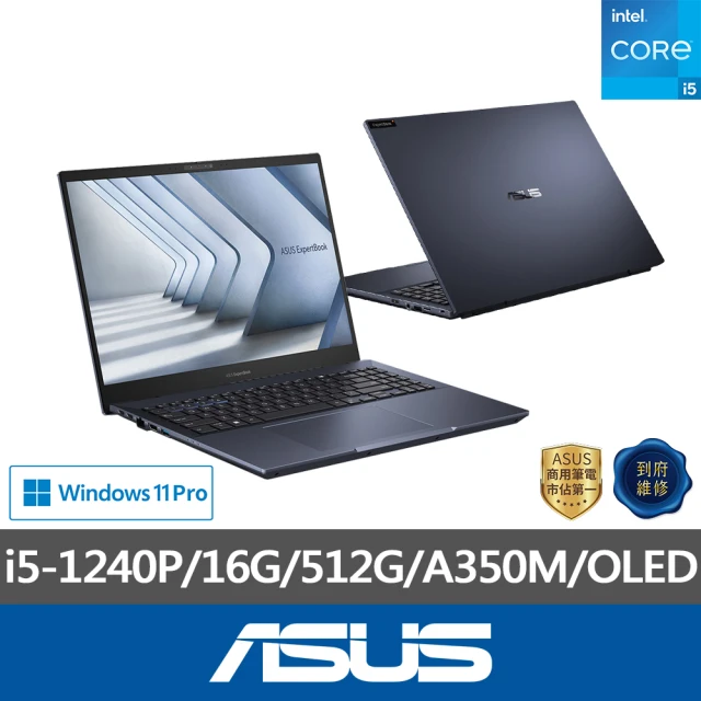 ASUS 升級1TB組★16吋i5商用筆電(B5602CBN-0121A1240P/i5-1240P/16G/512G/W11P/OLED)