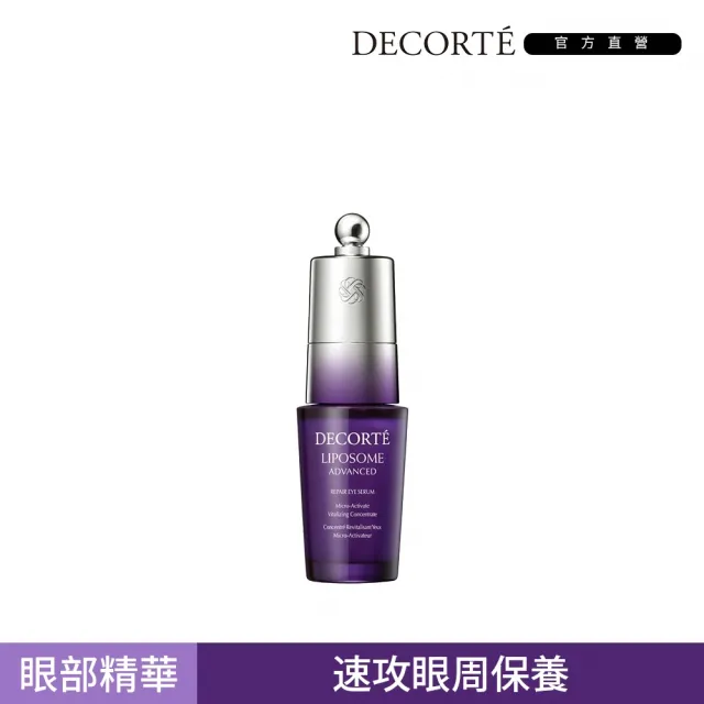 【COSME DECORTE 黛珂】超微導全能亮眼精粹20mL