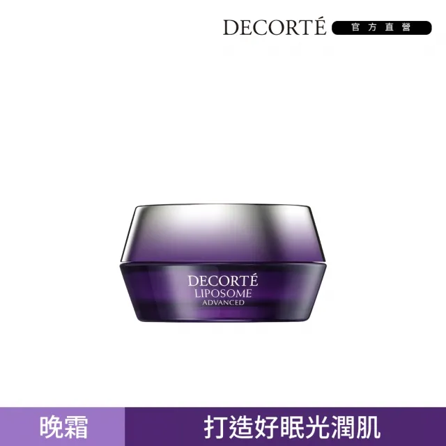 【COSME DECORTE 黛珂】超微導全能修護霜50g(小紫霜)