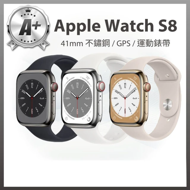 Apple A+級福利品 Apple Watch S8 LTE版 41mm(不鏽鋼金屬錶殼搭配運動型錶帶)