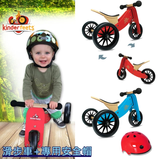 三輪滑步車