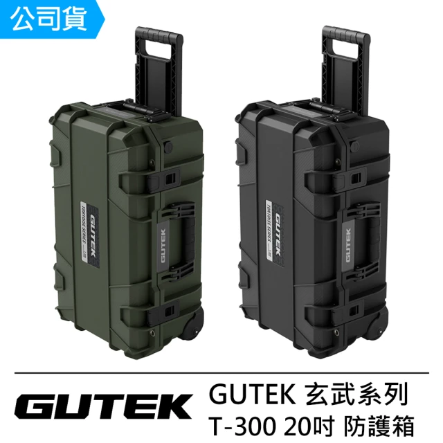 NANLITE 南光 GUTEK 玄武系列 T-300 20吋 拉趕防護箱