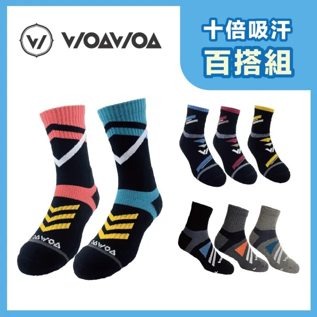 【WOAWOA】3入組/2入組 能量激發登山襪/減壓足弓除臭襪(登山襪 除臭襪 足弓襪 機能襪 登山鞋 襪子)