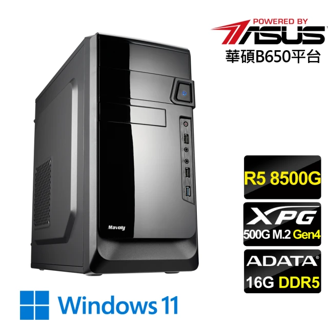 華碩平台 R5六核 Win11{峰火元帥W}文書電腦(R5 8500G/B650/16G D5/500G)