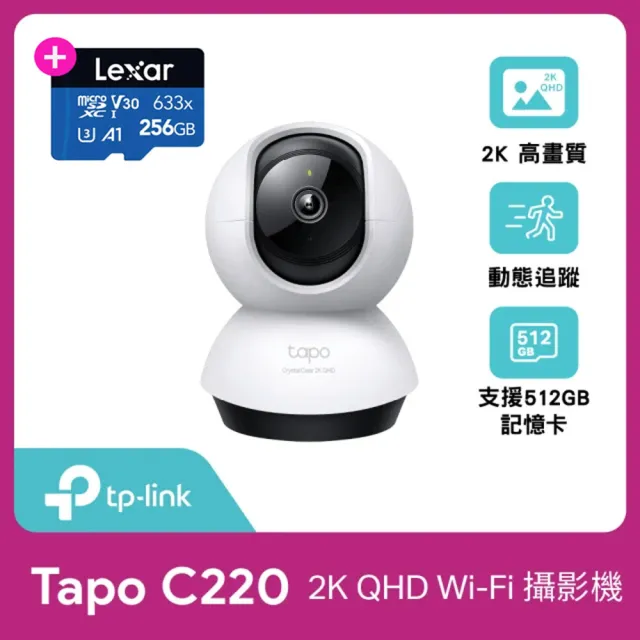 (256G記憶卡組)【TP-Link】Tapo C220 2.5K QHD 400萬畫素AI智慧偵測無線旋轉網路攝影機/監視器 IP CAM