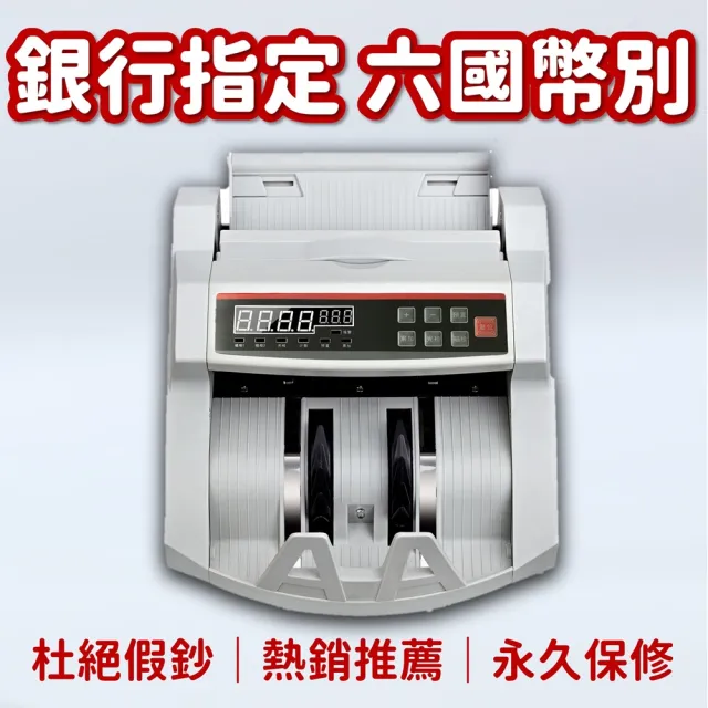 DASAN】3磁頭六國貨幣點驗鈔機(台幣/人民幣/歐元/美金/日幣/港幣