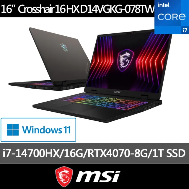 【MSI】16吋i7 RTX4070-8G黑神話悟空適用電競筆電(Crosshair16HX/i7-14700HX/16G/1TSSD/W11/D14VGKG-078TW)