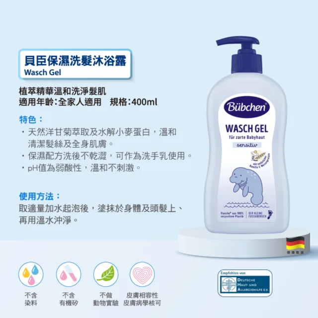 【Baan 貝恩】保養柔濕巾80抽*12包+貝臣 保濕洗髮沐浴露400ml(嬰兒沐浴)