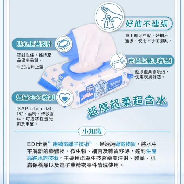 【Baan 貝恩】保養柔濕巾80抽*12包+貝臣 保濕洗髮沐浴露400ml(嬰兒沐浴)