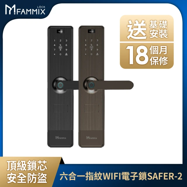 Yale 耶魯 YDM-7116A 五合一電子鎖/藍芽組合-