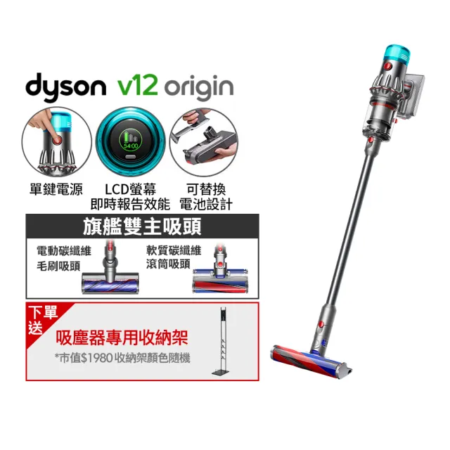 【dyson 戴森】V12 Fluffy Origin SV44 輕量無線吸塵器(銀灰色)_旗艦雙主吸頭組