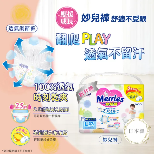 【妙而舒】妙兒褲/褲型尿布 EC限定彩箱L-XL 3箱組(贈妙妙兔萬用保溫提袋)