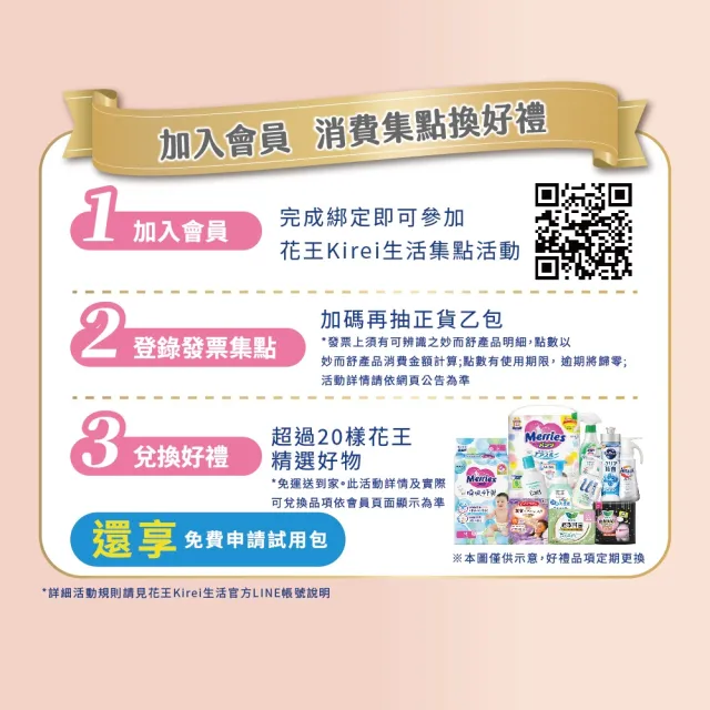 【妙而舒】妙兒褲/褲型尿布 EC限定彩箱L-XL 3箱組(贈妙妙兔萬用保溫提袋)